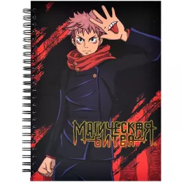 Скетчбук Jujutsu Kaisen: Yuji Itadori